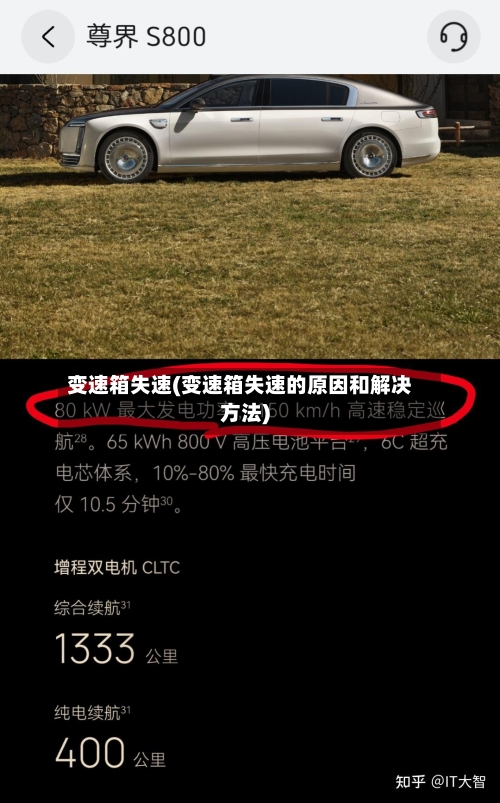 变速箱失速(变速箱失速的原因和解决方法)