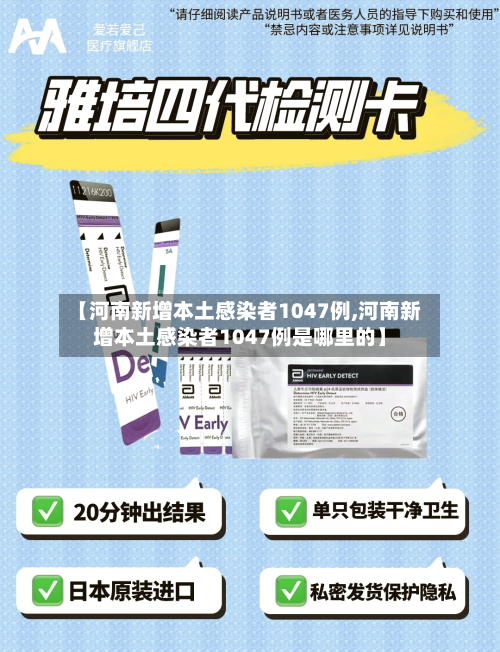【河南新增本土感染者1047例,河南新增本土感染者1047例是哪里的】-第3张图片
